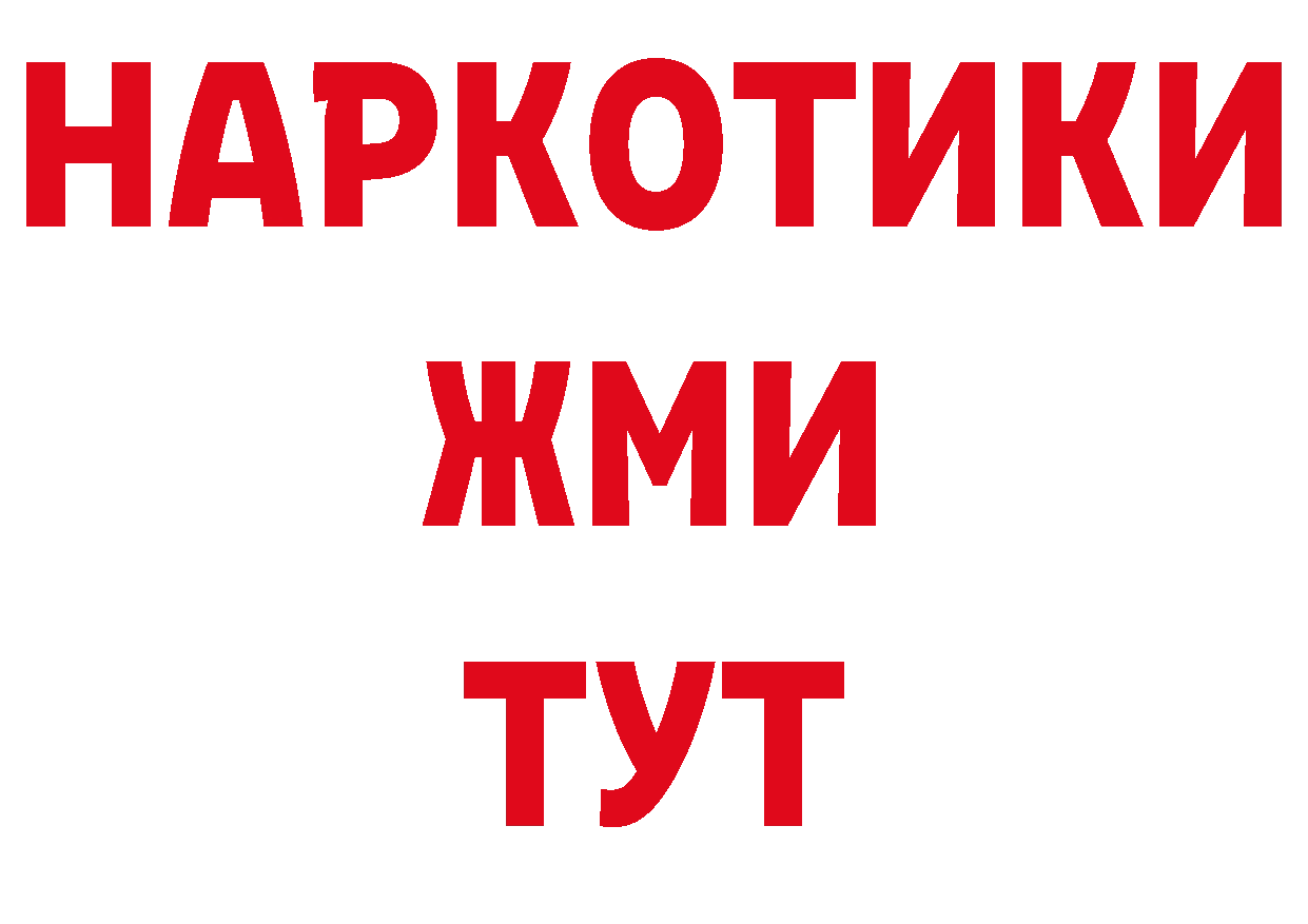 БУТИРАТ бутандиол маркетплейс нарко площадка ОМГ ОМГ Биробиджан